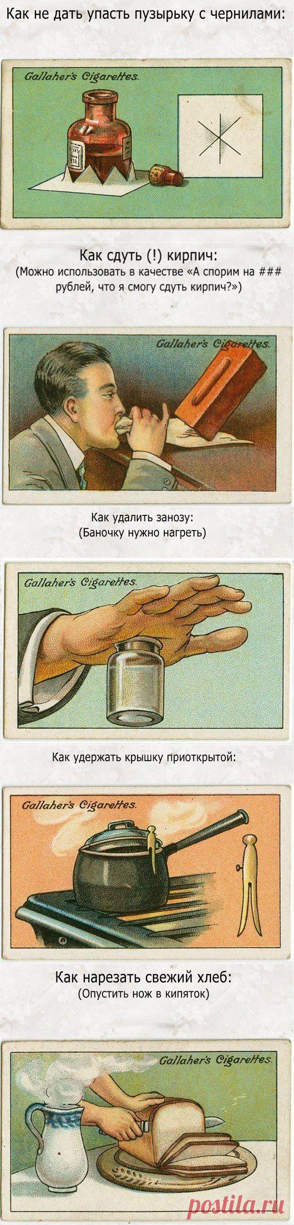 Советы из прошлого - Делимся советами