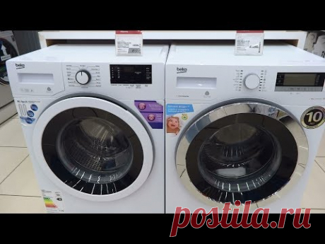 Смотрю стиральные машины в Эльдорадо LG / Bosch / Beko // Цены и акции июль 2017