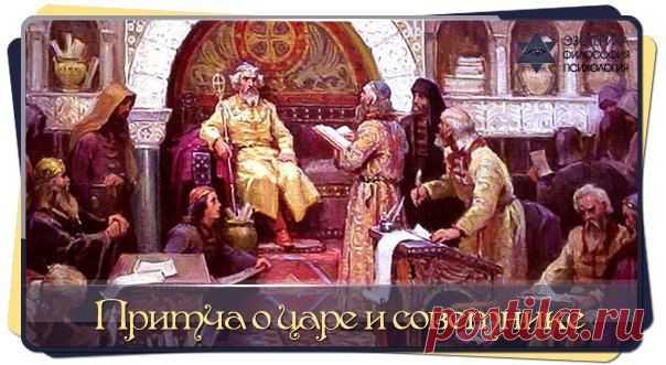 Всё к лучшему. Притча о царе и советнике. | Сонники, гороскопы, гадания