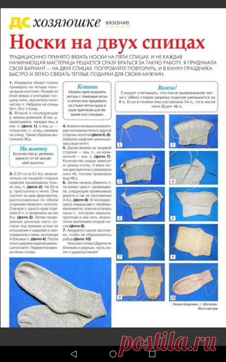 Pin page