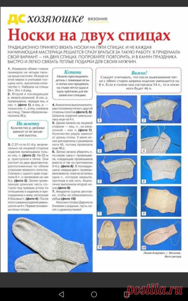 Pin page