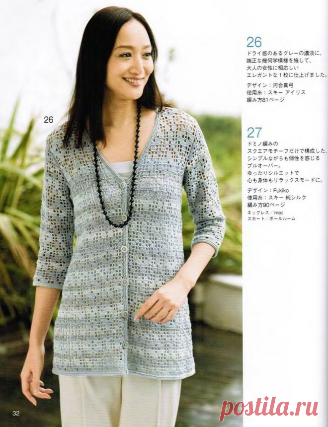 Кардиган в филейной технике крючком. Схемы. / knittingideas.ru
