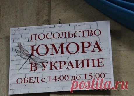 Остроумие по-одесски / Приколы