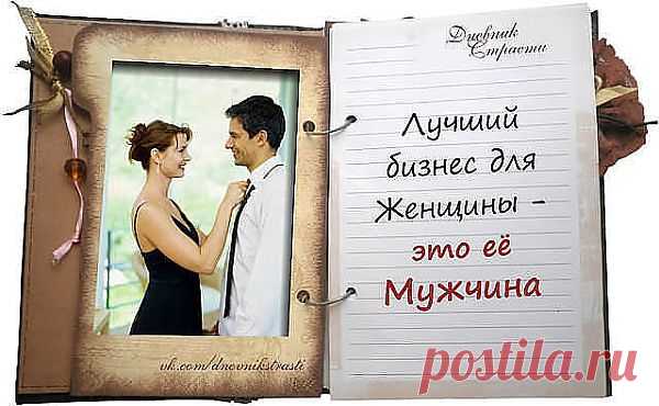 Страсти.