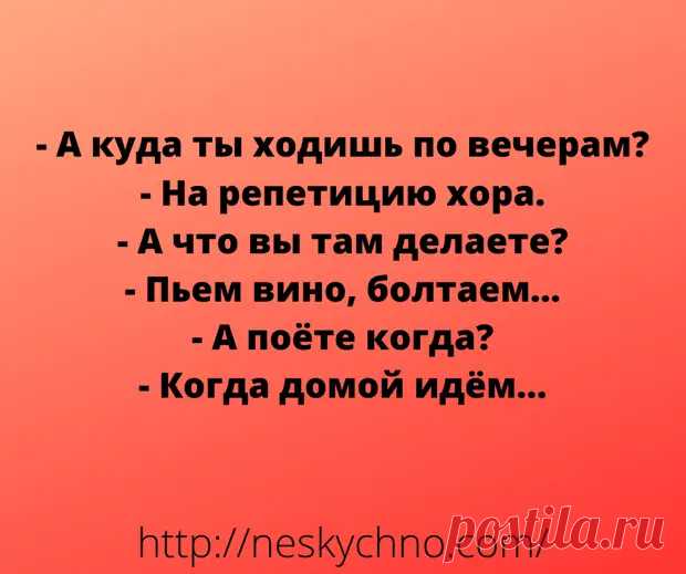 Забавные жизненные анекдоты и шутки для хорошего настроения - Сказка для двоих - медиаплатформа МирТесен Просматривайте этот и другие пины на доске юмор пользователя Татьяна.
Теги
Забавные жизненные анекдоты для хорошего настроения.
- Сказка для двоих
Просматривайте этот и другие пины на доске Анекдоты пользователя Tatyana.
Что говорят другие
Юмор для хорошего настроения: Смешные жизненные анекдоты.
Сказка для двоих.
– Медиаплатформа МирТесен!
Просматривайте этот и другие пины на доске анекдот…