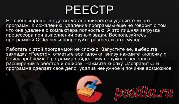 С этими 6 советами ваш компьютер никогда не будет тормозить