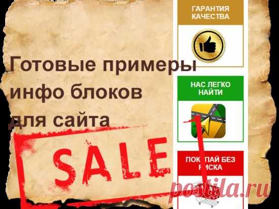 Css background color на примере создания инфо блоков для интернет магазина | Блог Евгения Несмелова
