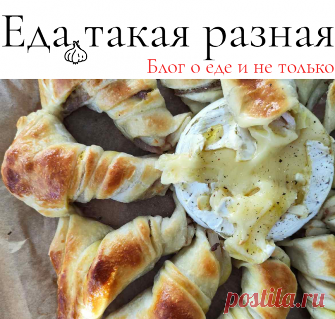 Запечённый камамбер с беконом; Рецепты вкусных блюд;