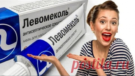 Что Скрывают ФАРМАЦЕВТЫ? Универсальное Средство ЗА КОПЕЙКИ..!