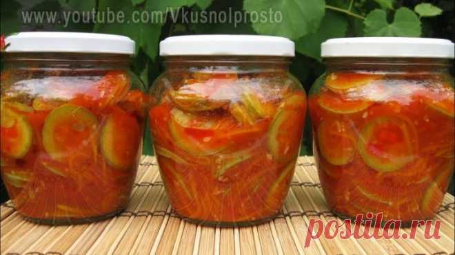 Новинка !!! САЛАТ из КАБАЧКОВ на зиму 2018.