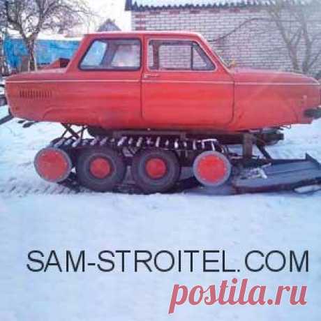 Авто самоделка "Запорожец" на гусеничном ходу Один деревенский умелец, решил переоборудовать свой старенький ЗаЗ-968М в гусеничный вездеход-снегоход. Давайте подробно рассмотрим конструкцию самодельного транспортного средства