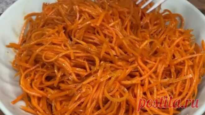 Морковь по - корейски! Отличная ЗАКУСКА! Его ЛЮБЯТ все!👍