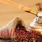 Как сварить кофе в турке дома – 5 правильных рецептов для плиты