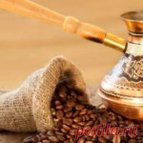 Как сварить кофе в турке дома – 5 правильных рецептов для плиты
