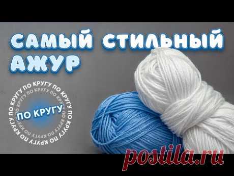 Вещи Будут Выглядеть Современно с Этим Узором.