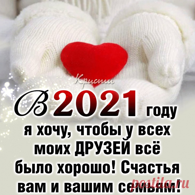 Подарки тебе, любезный мой друг, Пусть греет нам души солнечный круг... №3 - 25 Октября 2020 - Персональный сайт