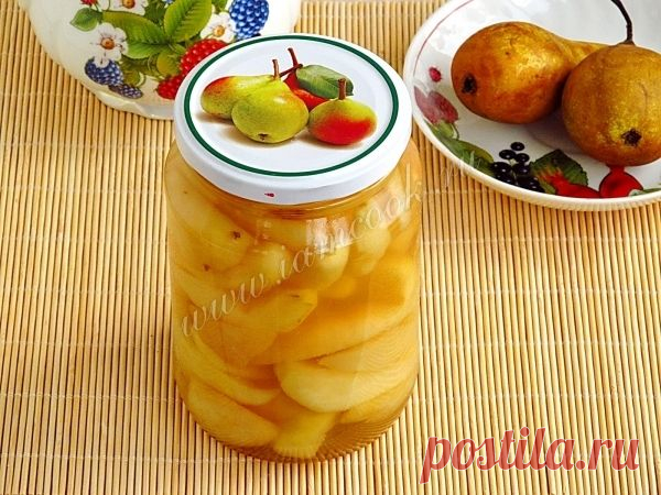 Груши дольками в медовом сиропе, рецепт с фото.