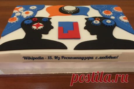 Роскомнадзор подарил Википедии торт на 15-летие.