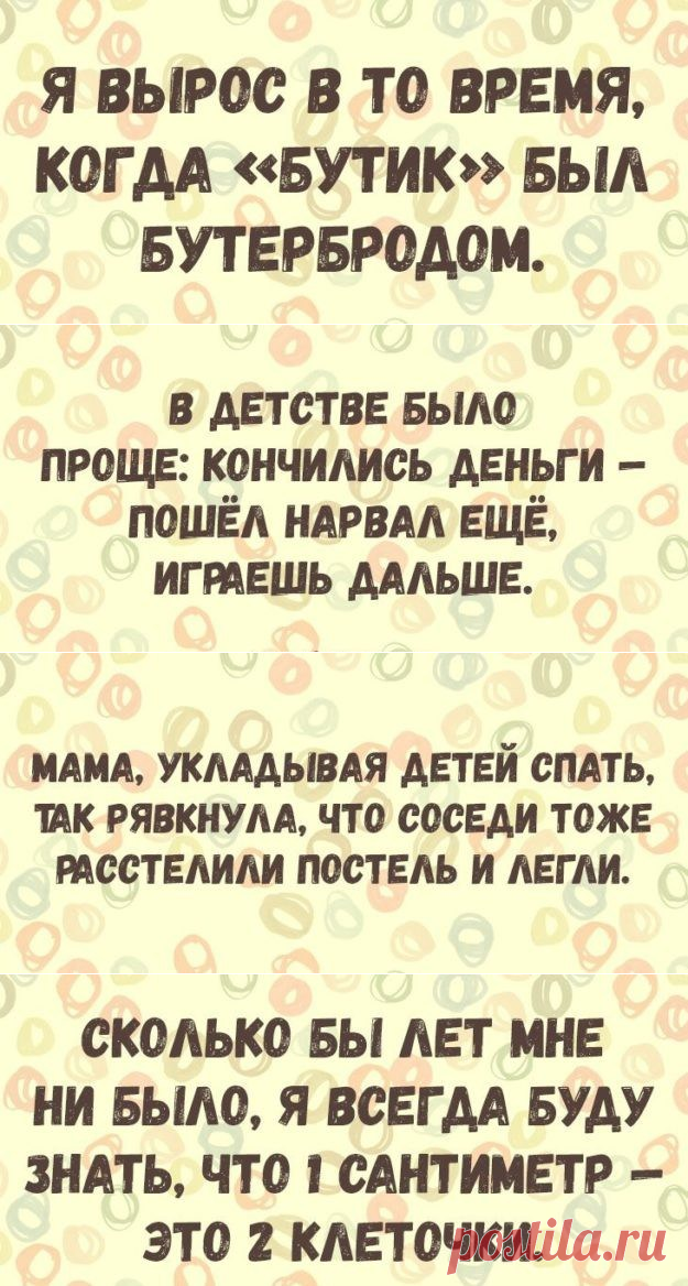 13 шуток о детях и детстве, которые напомнят вам себя