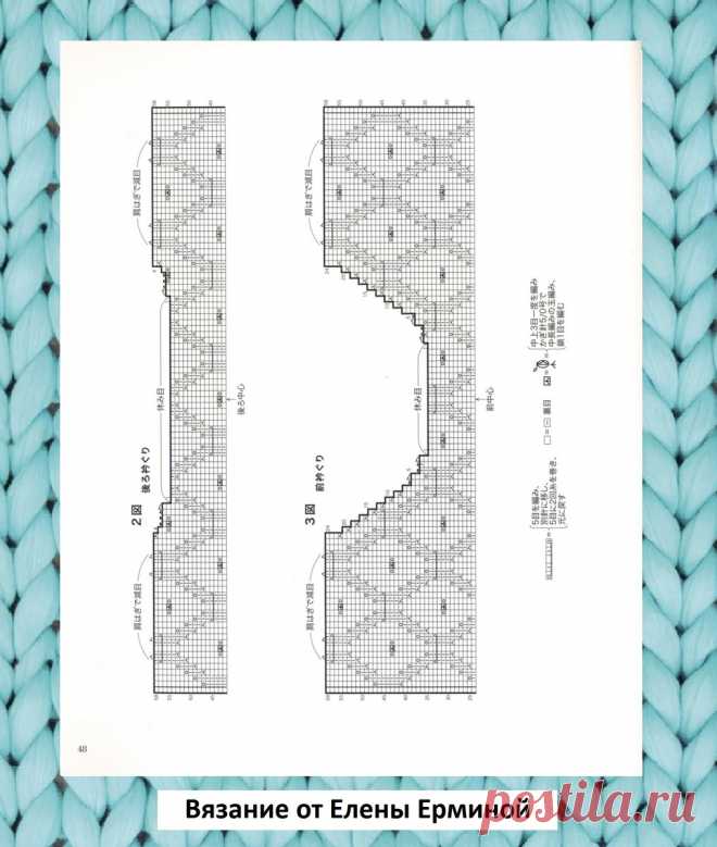 Схемы вязания к 25 моделям японского журнала 