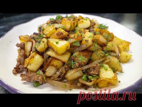 Вот как сделать Жареную картошку вкуснее? Надо ее приготовить с мясом!!