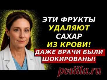 Пожилым: 5 сладких фруктов для борьбы с диабетом — здоровье пожилых!