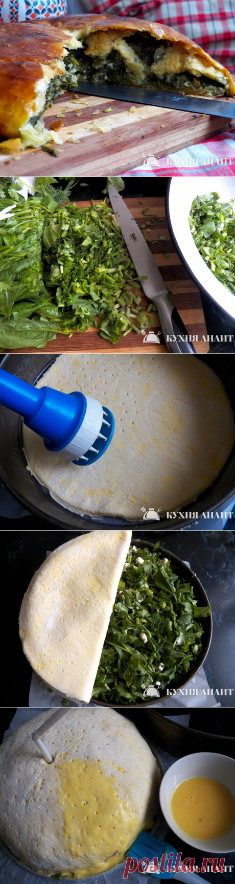 Слоеный пирог с зеленью (Жингялов хачапури)