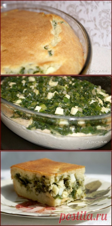 Быстрый (заливной) пирог с зелёным луком и яйцом