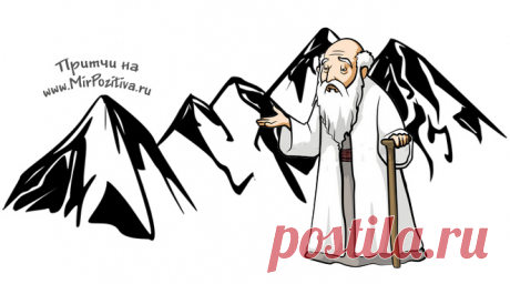 Притча «Лучший учитель»