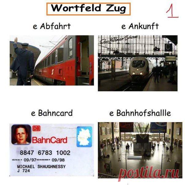 Wortschatz 🔹 / Изучение немецкого языка