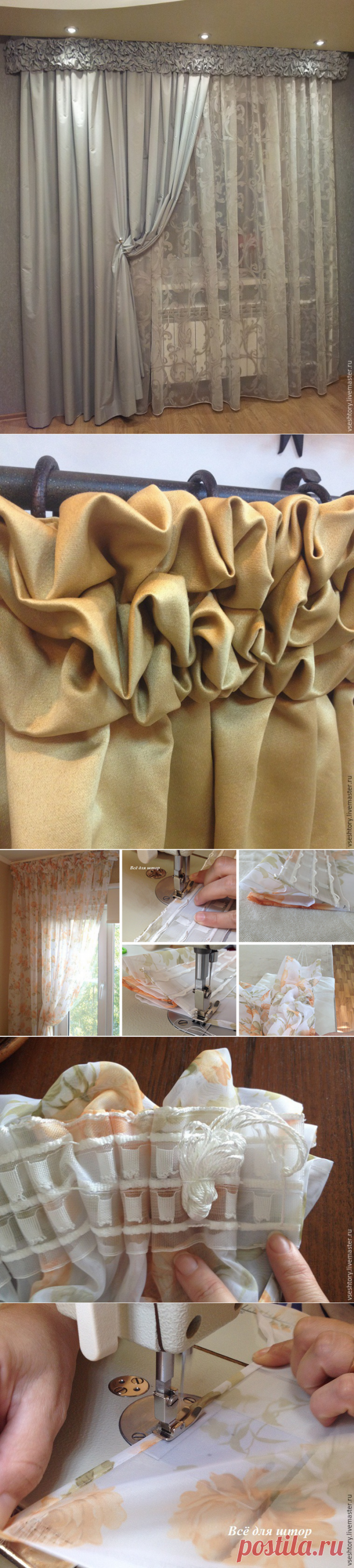 Как быстро сшить шторы с буфами - Ярмарка Мастеров - ручная работа, handmade