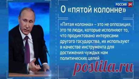 5 колонна или необходимость чистки элит России | Имперский Стяг | Яндекс Дзен