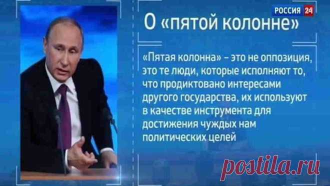 5 колонна или необходимость чистки элит России | Имперский Стяг | Яндекс Дзен
