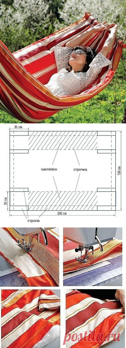 Гамак для дачи своими руками