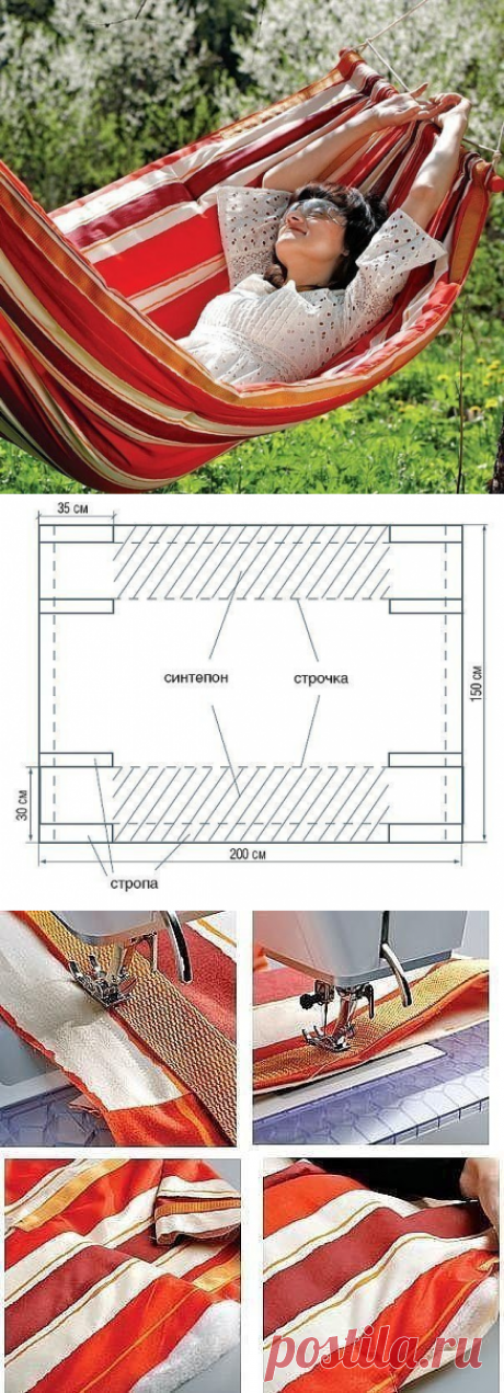 Гамак для дачи своими руками
