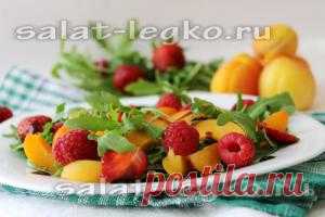 Салат с рукколой и фруктами