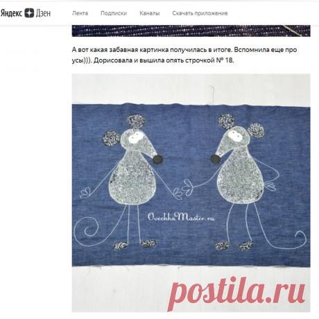 Делюсь выкройкой и эскизами. | Рукоделие от OvechkaMaster.ru | Яндекс Дзен