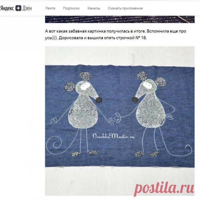 Делюсь выкройкой и эскизами. | Рукоделие от OvechkaMaster.ru | Яндекс Дзен