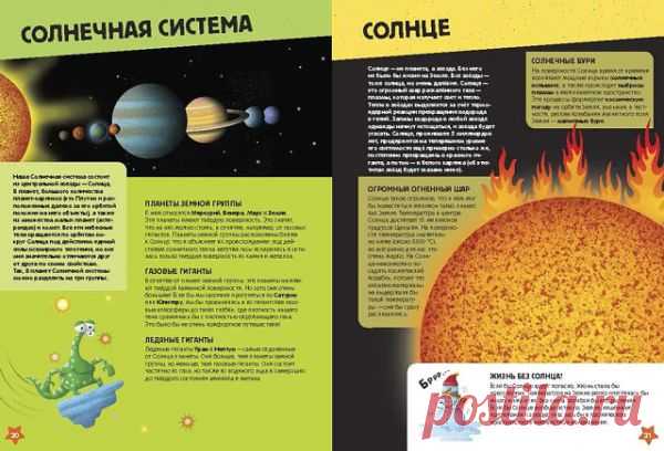 (59) Одноклассники. ПЛАНЕТЫ ИМЕЮТ СВОЕ ПРЕДНАЗНАЧЕНИЕ.