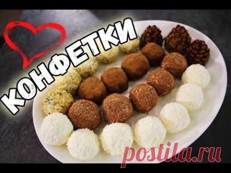5 видов ПОЛЕЗНЫХ КОНФЕТ, вкусный ТВОРОЖНЫЙ ДЕСЕРТ просто и быстро, без выпечки