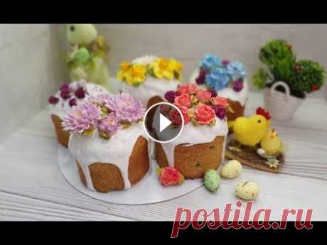 ПОПРБУЙТЕ так УКРАСИТЬ КУЛИЧИ #красивыйторт #украшениекуличей #пасха #белковыйкрем #бзк #ольгаполякова #куличи #белковозаварнойкрем #летнийторт #тортнаденьрождения #украшениеторта ...
