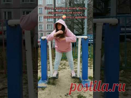 Ленивая жопка в здании