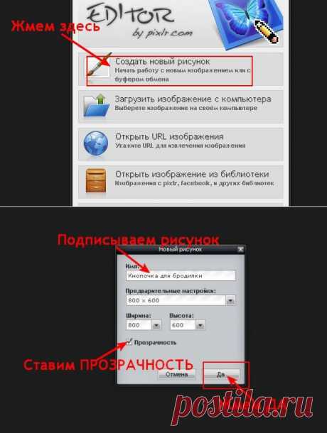 Как сделать свою, оригинальную кнопочку, для ссылок на сайты, в ЭДИТОРЕ.