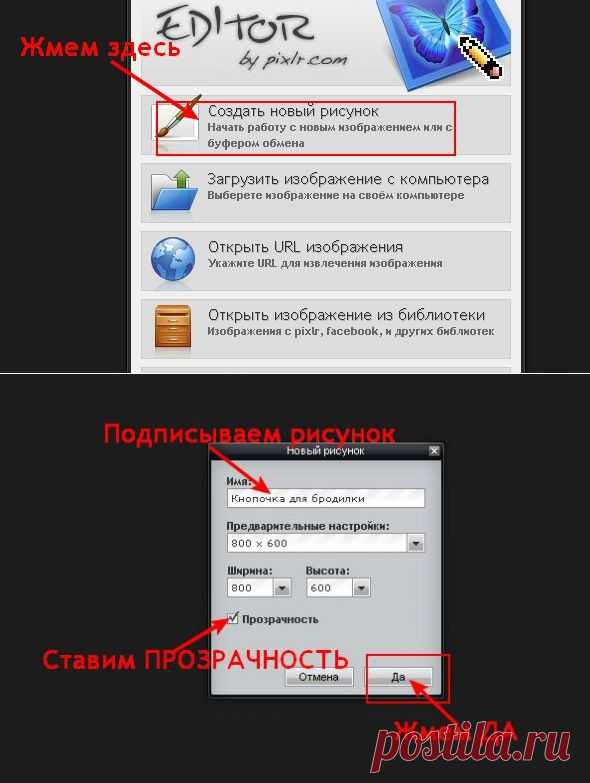 Как сделать свою, оригинальную кнопочку, для ссылок на сайты, в ЭДИТОРЕ.