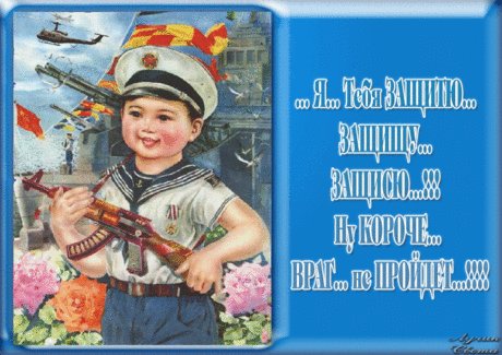 23 Февраля