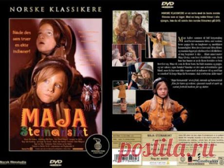Cinema Paradise: Maja Steinansikt. 1996.