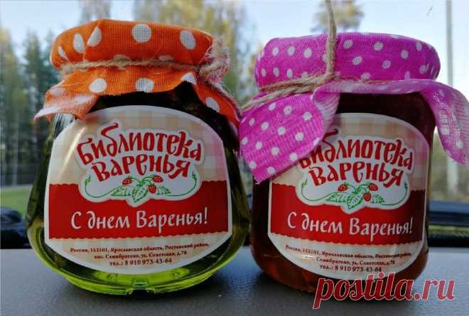 Уникальный продукт, который обожают иностранцы, русское варенье: самые необычные виды | Соло-путешествия | Яндекс Дзен