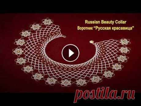 Beaded Adornments. Russian Beauty Collar.  Украшения из бисера. Воротник &quot;Русская красавица&quot; Beaded Adornments. Russian Beauty Collar. Украшения из бисера. Воротник &quot;Русская красавица&quot;...