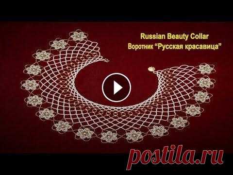 Beaded Adornments. Russian Beauty Collar.  Украшения из бисера. Воротник "Русская красавица" Beaded Adornments. Russian Beauty Collar. Украшения из бисера. Воротник "Русская красавица"...