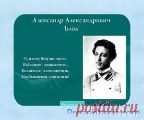 Осип Мандельштам презентация